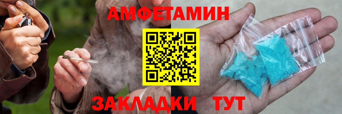 АМФЕТАМИН 97%  Вход с VPN  Котлас 