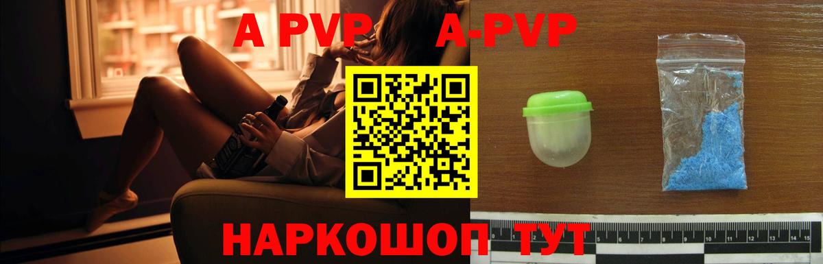 где купить наркоту  Alpha PVP  Вход с VPN  Котлас  Альфа ПВП VHQ  Alpha PVP СК КРИС  Alfa_PVP VHQ 