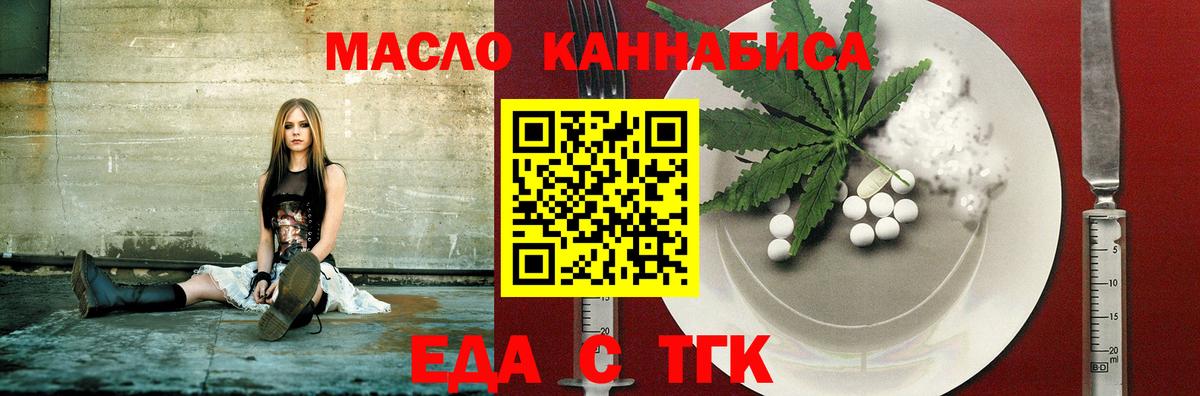 Печенье с ТГК конопля  Вход с VPN  Котлас 