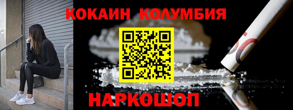 КОКАИН Эквадор  COCAIN  COCAIN FishScale  Котлас  Вход с VPN 