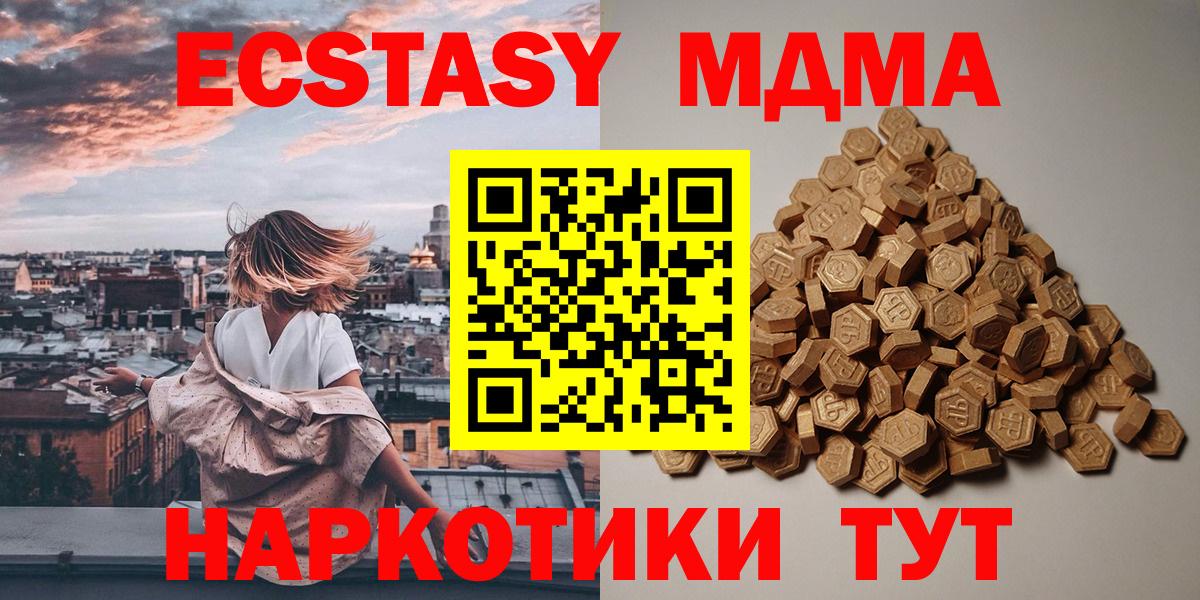 ЭКСТАЗИ Philipp Plein  цены наркотик  Котлас  Ecstasy mix  Вход с VPN 