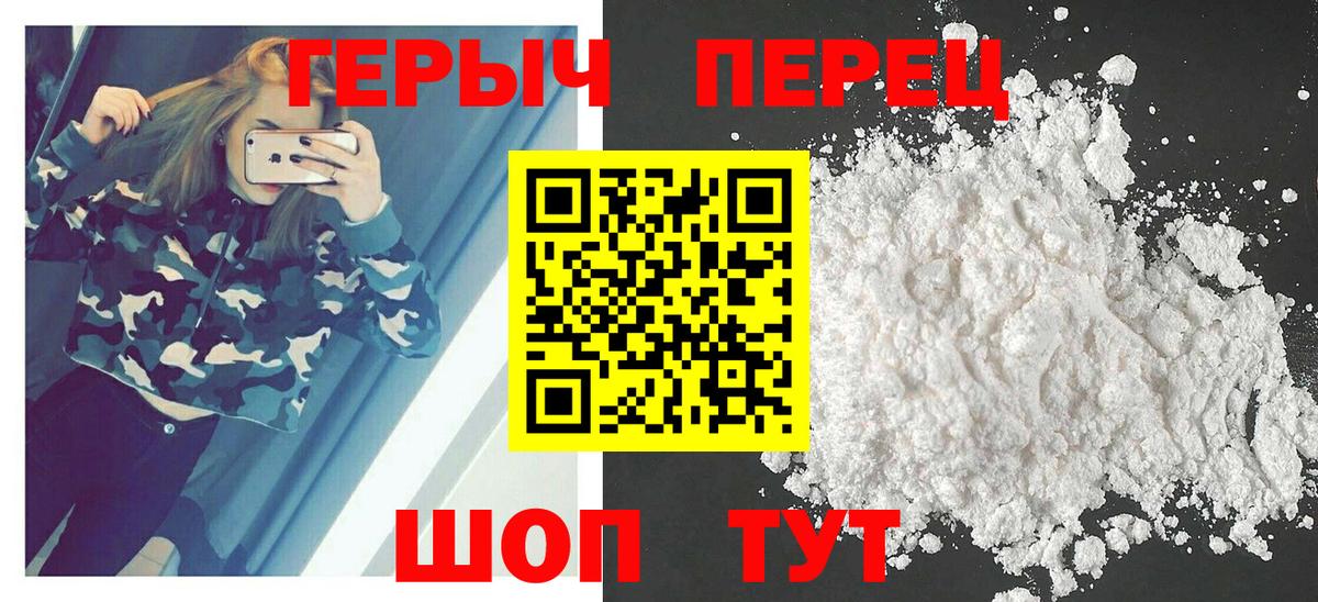 ГЕРОИН Heroin Котлас