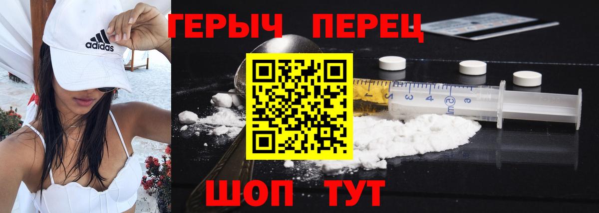 Героин  Вход с VPN  Котлас  ГЕРОИН хмурый 