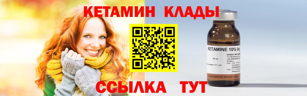 КЕТАМИН VHQ  Кетамин ketamine  Котлас  Вход с VPN 