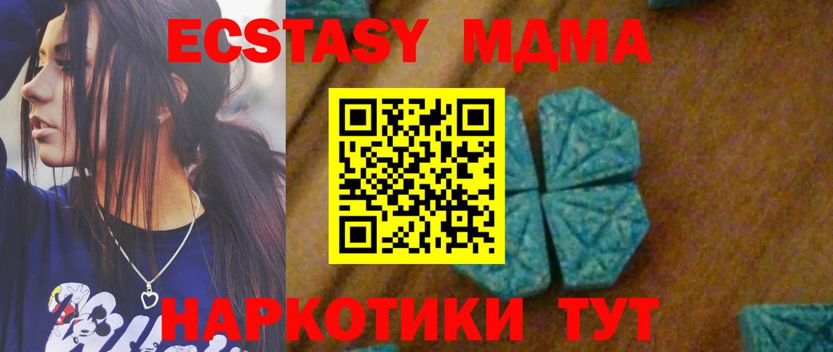 МДМА VHQ Котлас