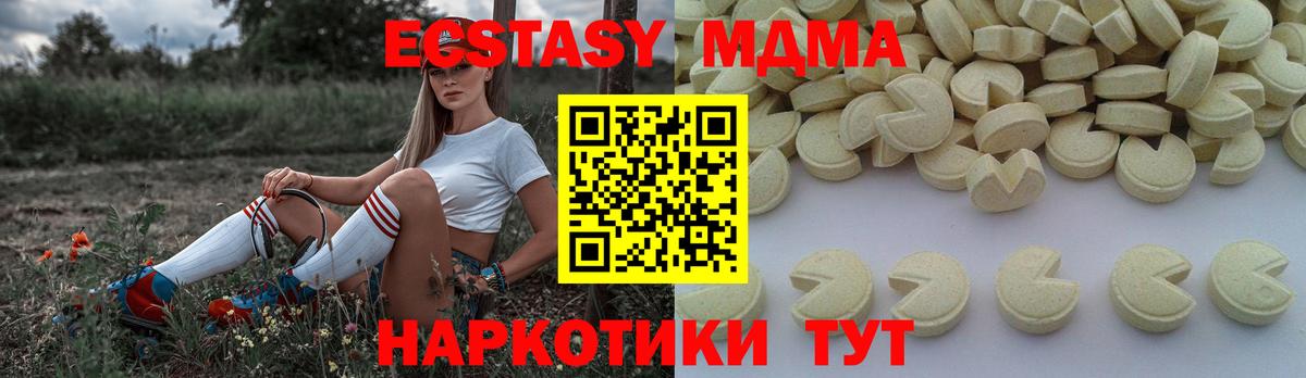 МДМА crystal  MDMA VHQ  Вход с VPN  Котлас 