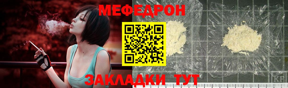 Котлас  Меф  Меф mephedrone  Мефедрон  Мефедрон мяу мяу  Вход с VPN 