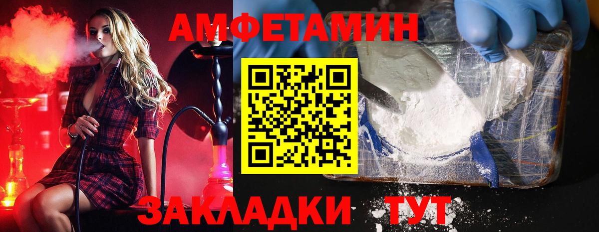МЕТАМФЕТАМИН мет  МЕТАМФЕТАМИН мет  Котлас  Вход с VPN 