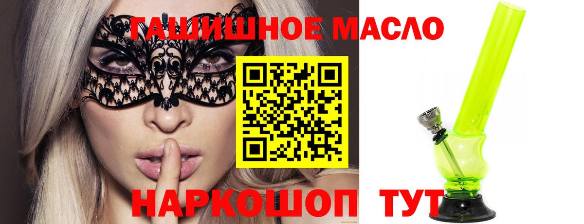 Котлас  ТГК гашишное масло  Вход с VPN 