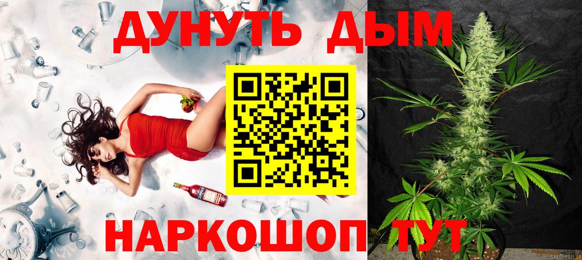 Бошки Шишки сатива Котлас